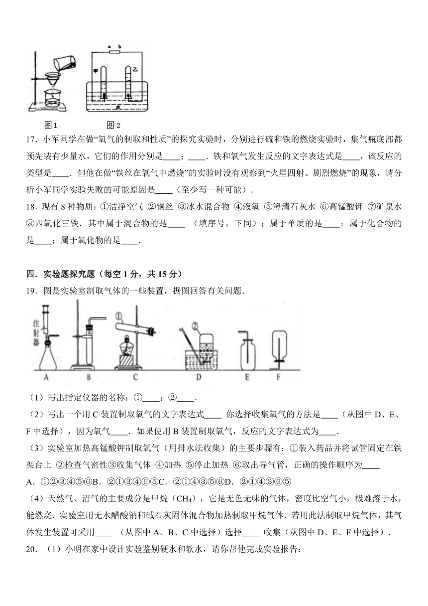 宁夏吴忠市青铜峡六中2016-2017学年九年级（上）期中化学试卷（解析版）