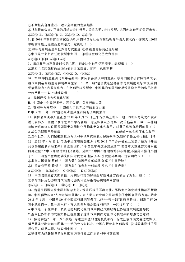 17.2   憧憬美好的未来   同步练习（含答案）