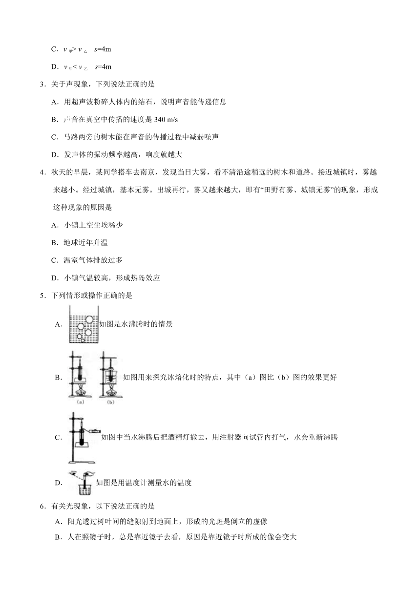 2017-2018学年八年级物理上学期期末考试原创模拟卷（河北B卷）（带答案）