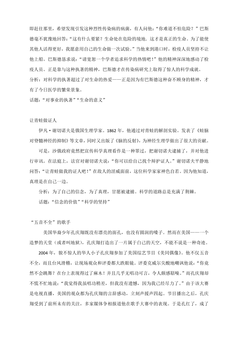 高考作文素材集萃附素材分析及適用話題