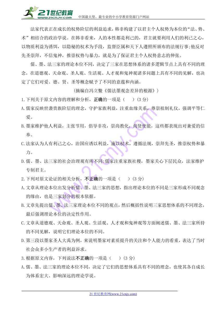 内蒙古北京八中乌兰察布分校2017-2018学年高二下学期期中考试语文试题含答案