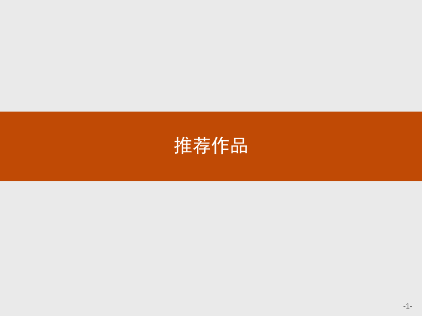 课件预览