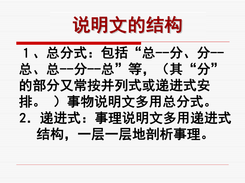 语文八年级上冀教版3.9苏州园林课件（94张ppt）