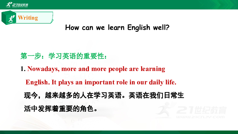 Unit 1 How can we become good learners? Section B (3a-Self check) 课件