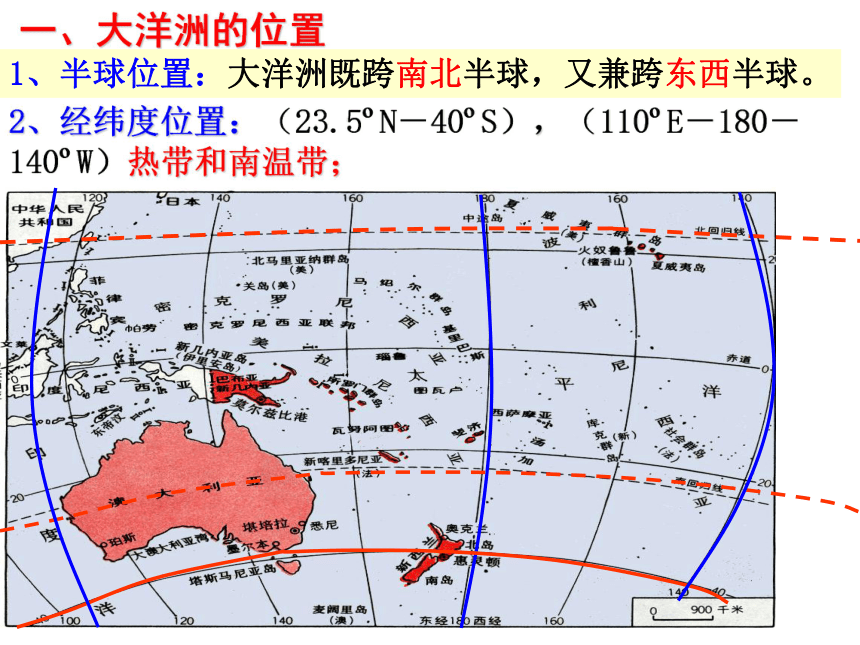 粤教版初中地理七年级下册第十章第三节  大洋洲概述  课件（共62张PPT）