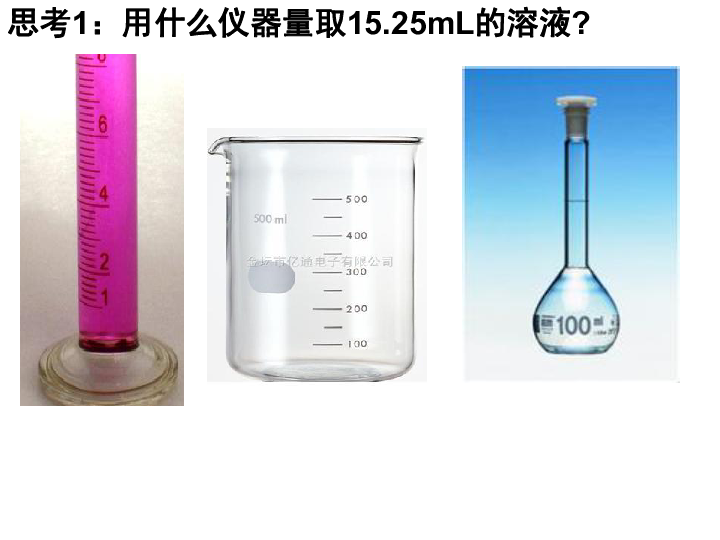 苏教版高中化学选修四 3.2.2酸碱中和滴定