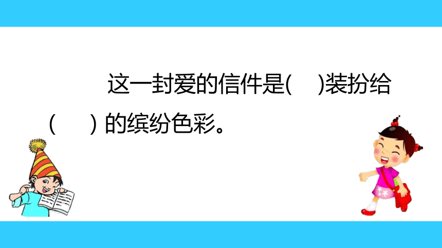 地球信箱  课件 (共22张PPT)