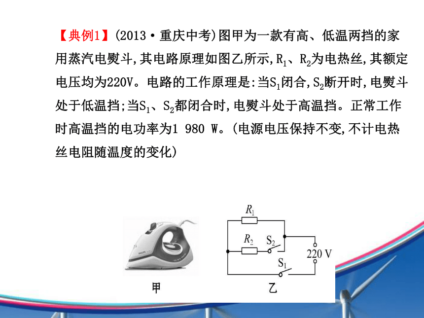 【金榜】2015年初中物理全程复习方略配套课件（沪科版）：专题三 综合计算（共77张PPT）