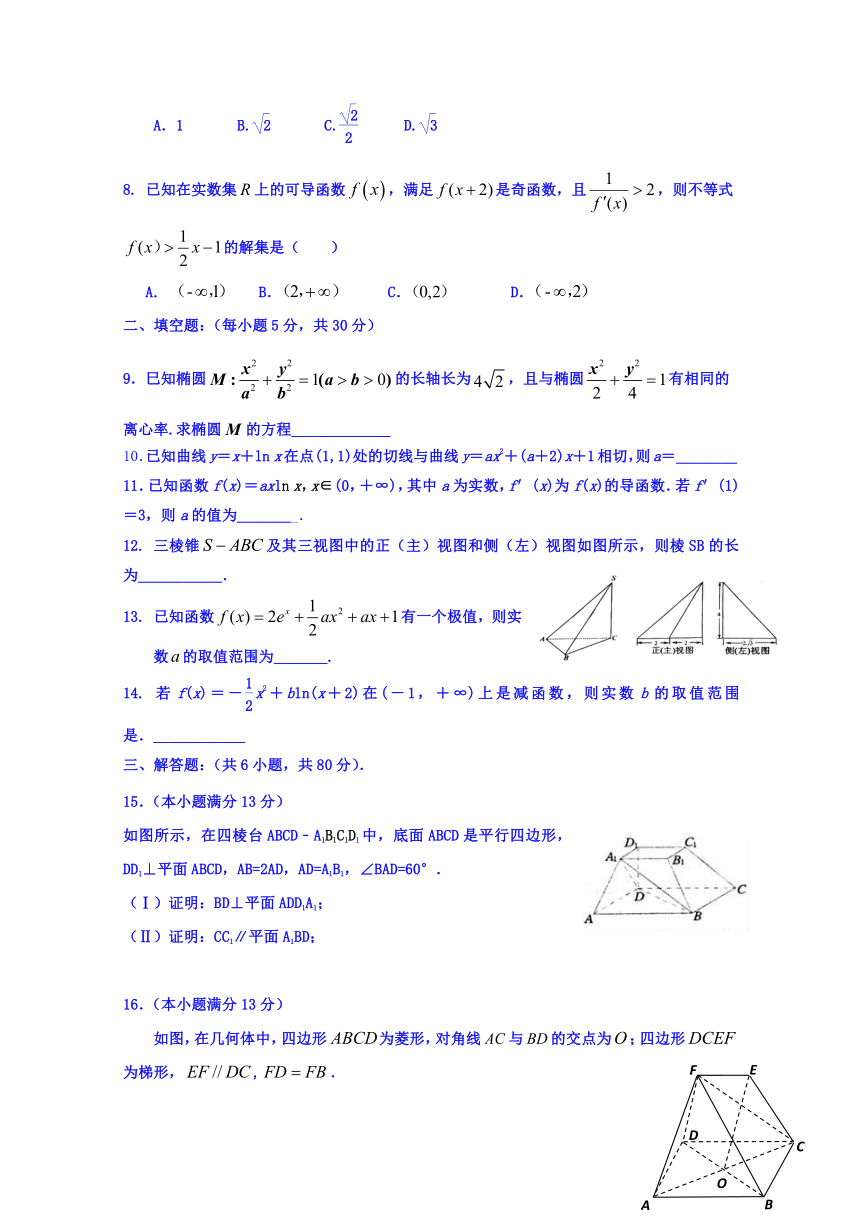 天津市静海县第一中学2017-2018学年高二上学期期末终结性检测数学（文）试题Word版含答案