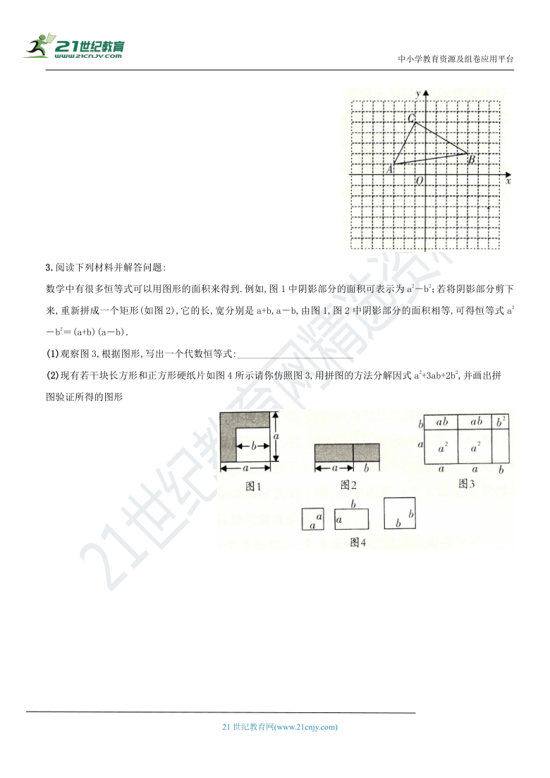 专项训练（一） 《数学方法》  2020-2021学年数学八年级上册综合复习及检测卷（含解析）