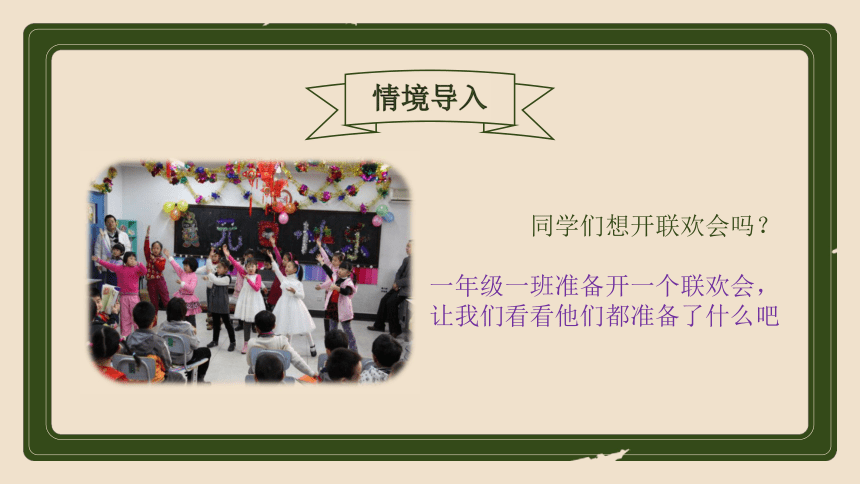 一年级下册数学课件—第六单元《两位数加一位数、整十数（进位加）》人教版（23页ppt）