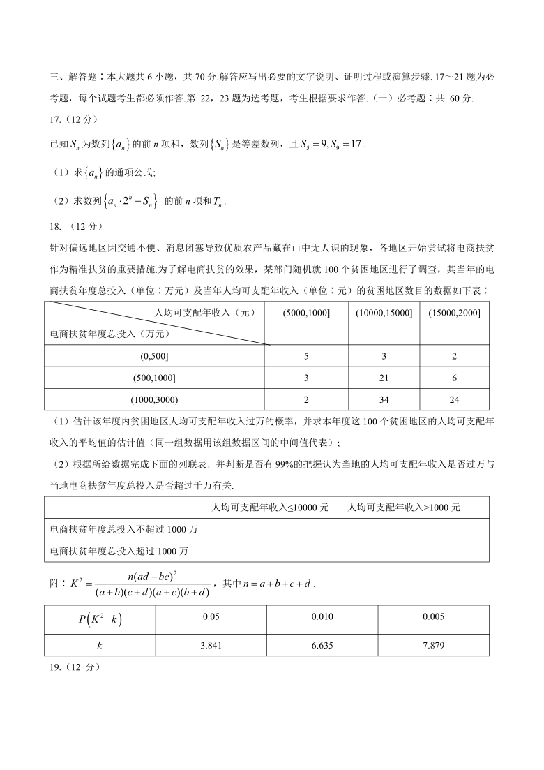 贵州省黔东南州2021届高三下学期高考模拟考试数学（文）试题 Word版含解析