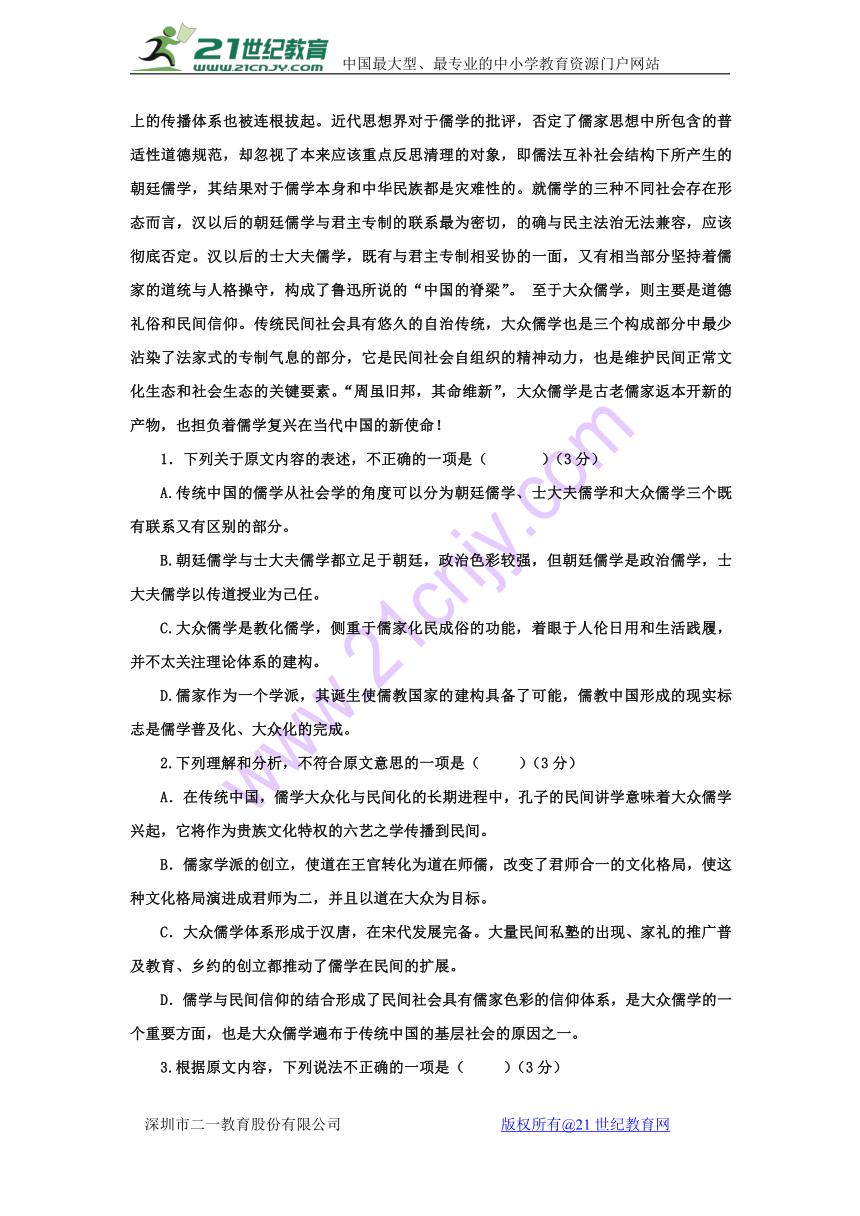 云南省临沧一中2018届高三下学期第一次月考语文试卷含答案