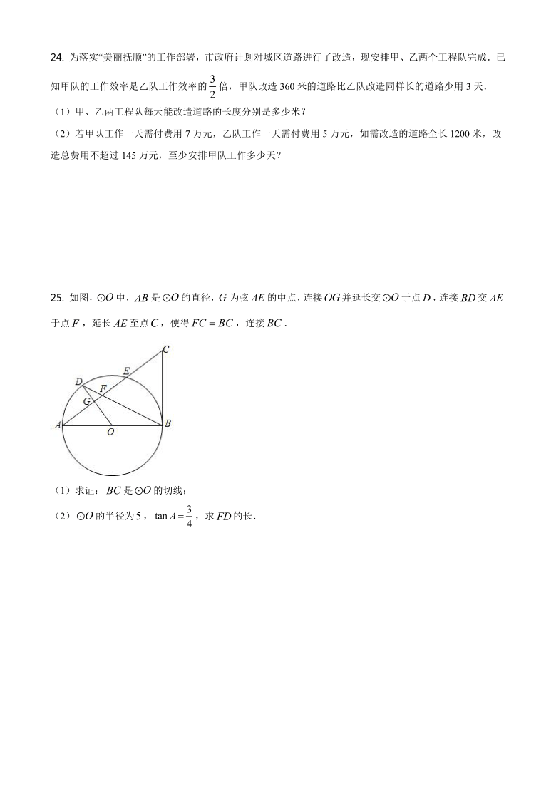 广西省河池市教学质量调研检测（一）2020届九年级数学试题（Word版含解析）