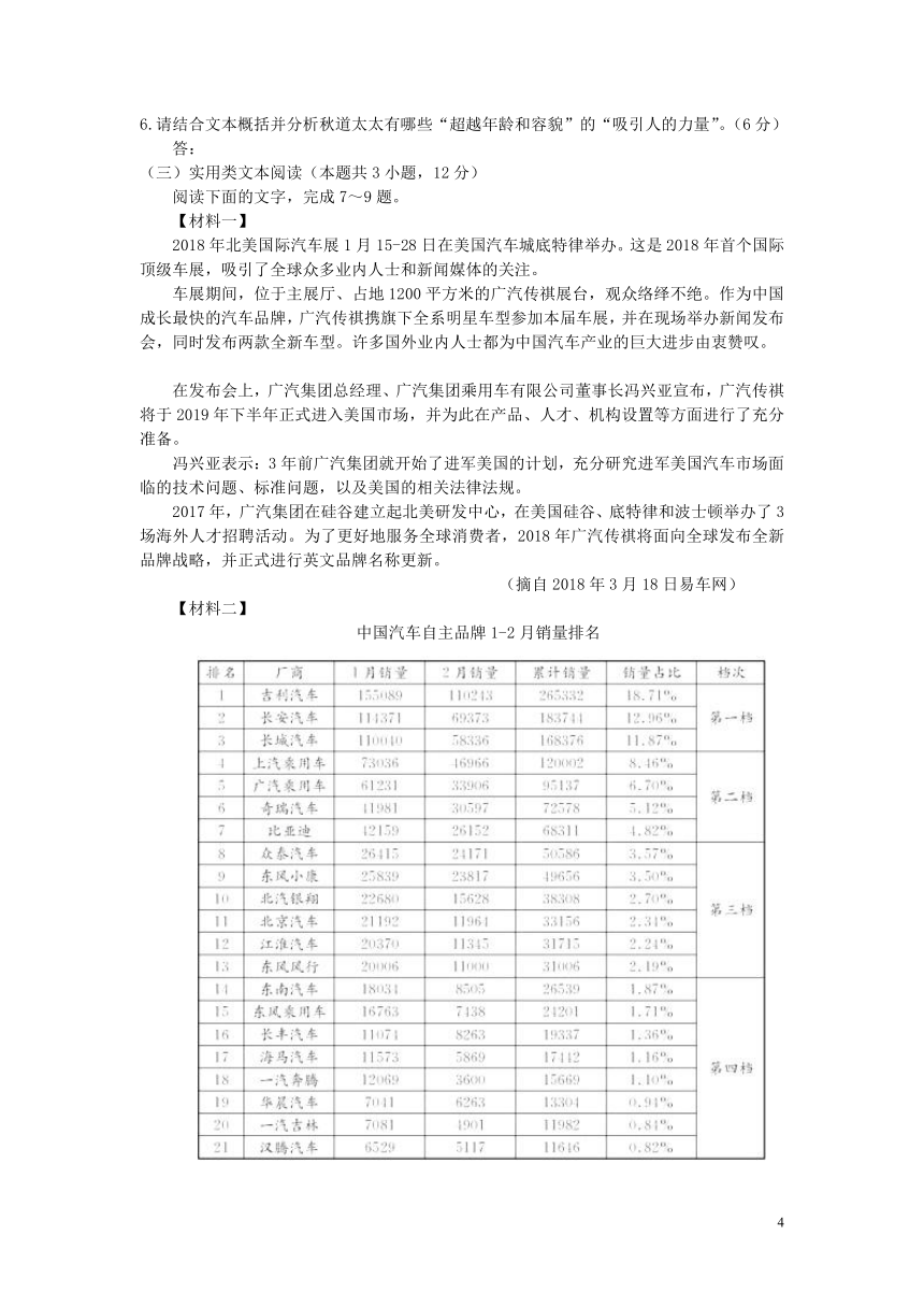 广西贺州市2017-2018学年下学期期末考试高一语文试题（含答案）