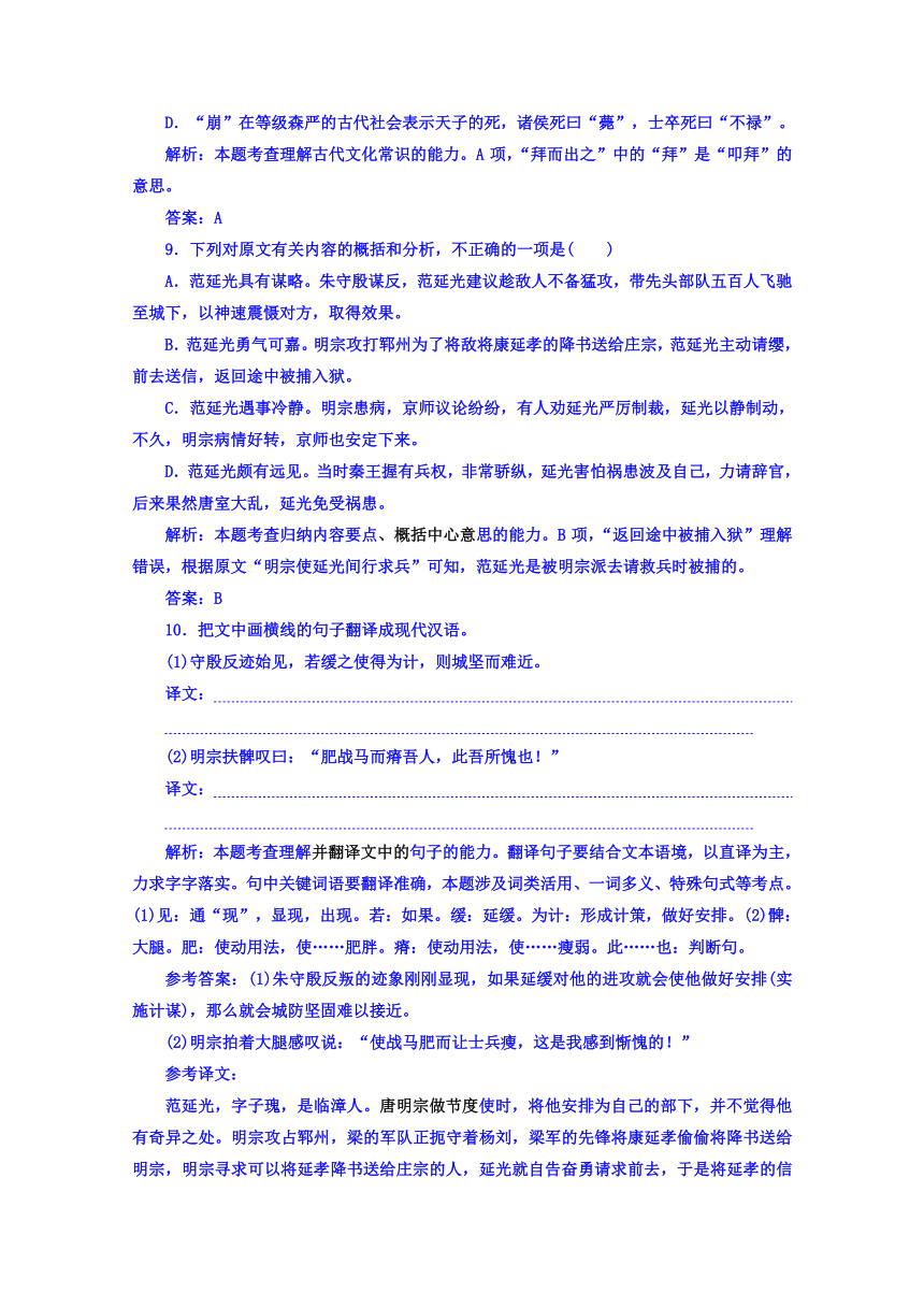 2018届高考语文二轮复习：模块二　语言文字运用＋名句默写＋文言文阅读+Word版含答案