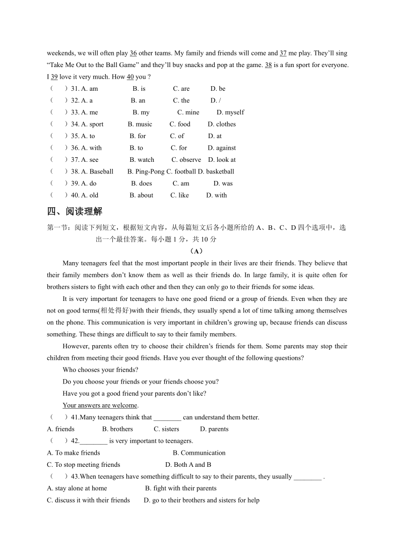 西藏日喀则市2019-2020学年第一学期八年级英语期末学业水评测试（word版，含答案）