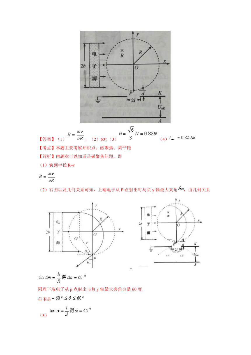 2018年浙江学考物理选考复习备考分题汇编“4+6”  第23题  （真题+全真模拟）word版含解析