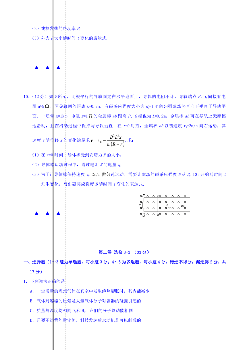 江苏省宿迁市2016-2017学年高二下学期期末考试物理试题 Word版含答案