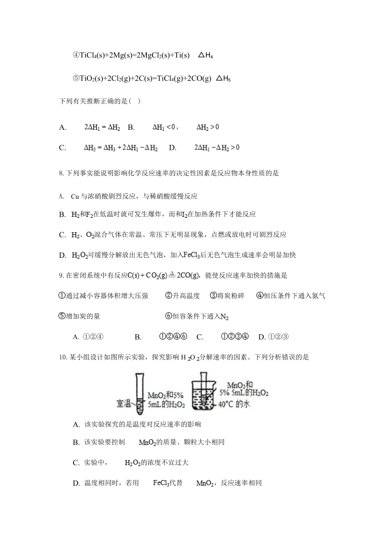 辽宁省锦州市义县高中2020-2021学年高一下学期4月月考化学试题 Word版含答案