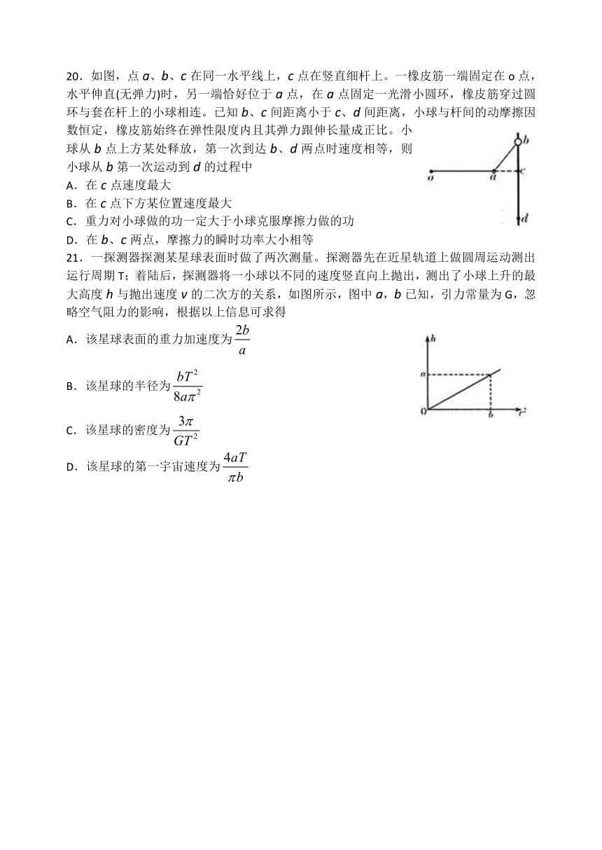 山东省潍坊市2017届高三下学期3月一模考试理综试题 Word版缺答案