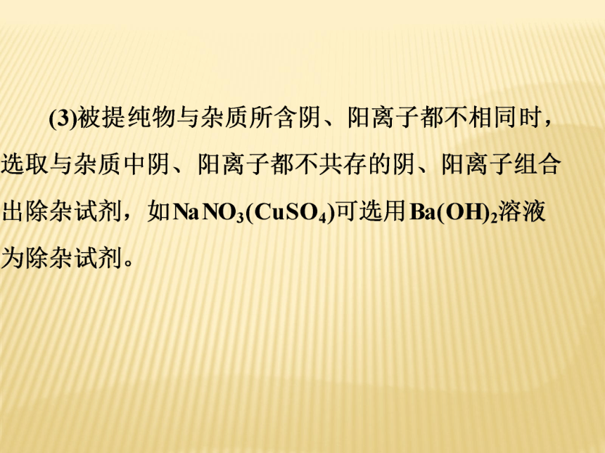 【备战策略】2016中考化学（鲁教版）二轮复习（专题突破强化训练）：专题四　物质的除杂、分离与鉴别