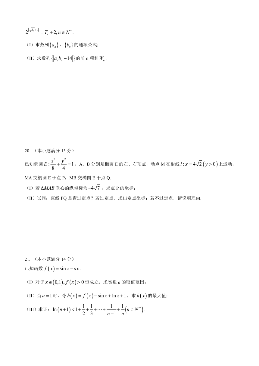 山东省青岛市2016届高三下学期第一次模拟考试数学理试题