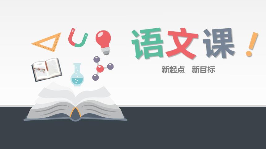 课件预览