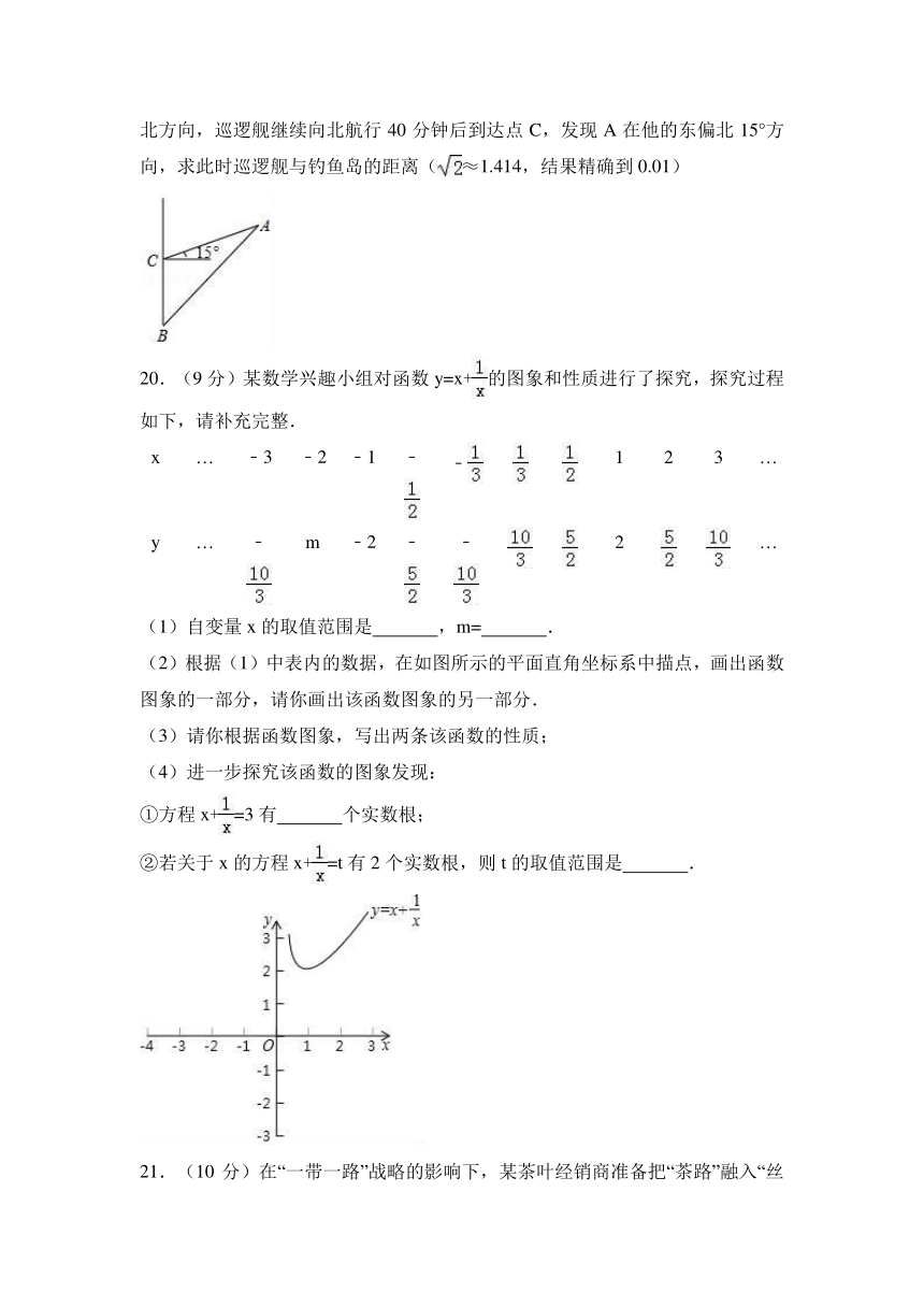 2018年河南省中考数学仿真试卷原卷版+解析版（二）