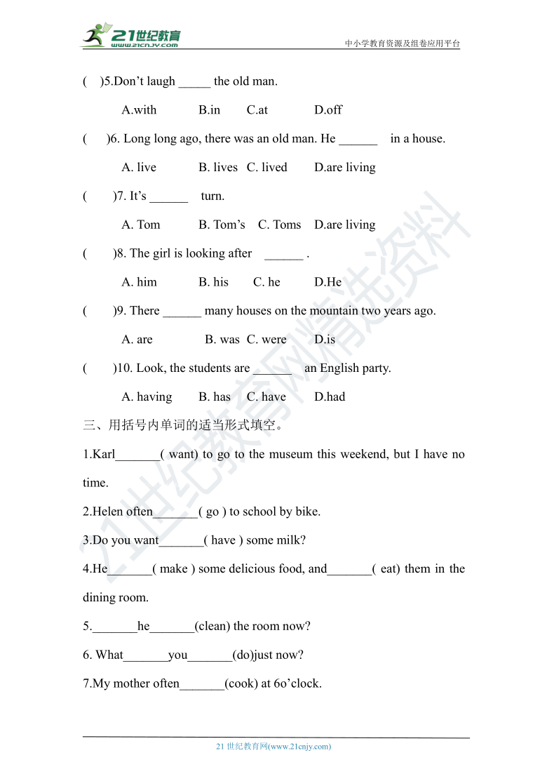 小升初英语综合训练9 通用版（含答案）