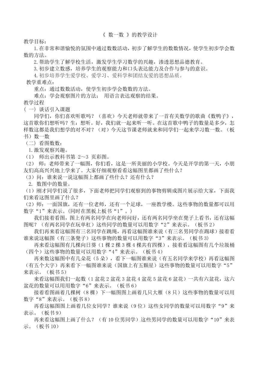 苏版二年级语文上册_苏教版二年级语文上册教案下载_苏教版语文4年级上册第7课徐悲鸿励志学画