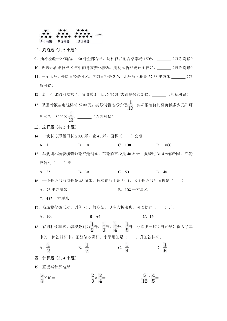 2021年陕西省安康市旬阳县小升初数学预测试卷一有答案