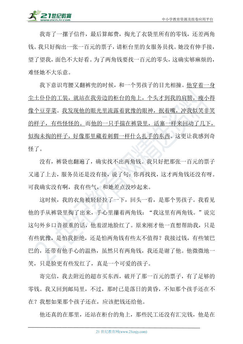 2020年秋统编六年级语文上册期中测试题（含答案）