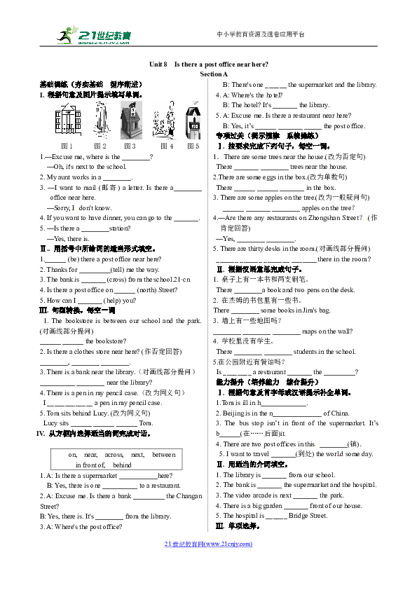 Unit 8 Is there a post office near there分课时练习（含中考链接及答案）