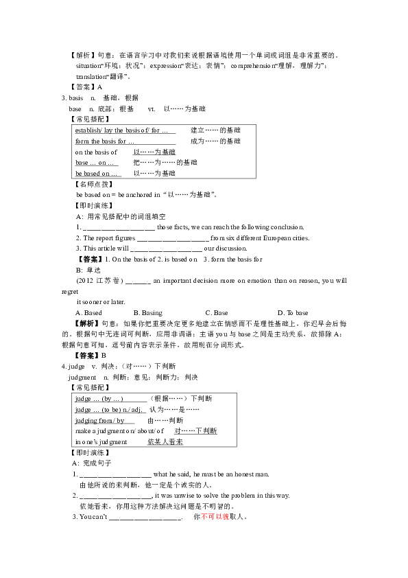 译林牛津高一英语模块3 Unit 3 Back to the past知识点讲解教案