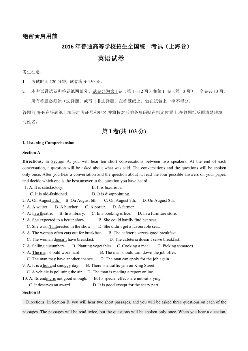 上海市2016年高考英语试卷(Word版，含答案)