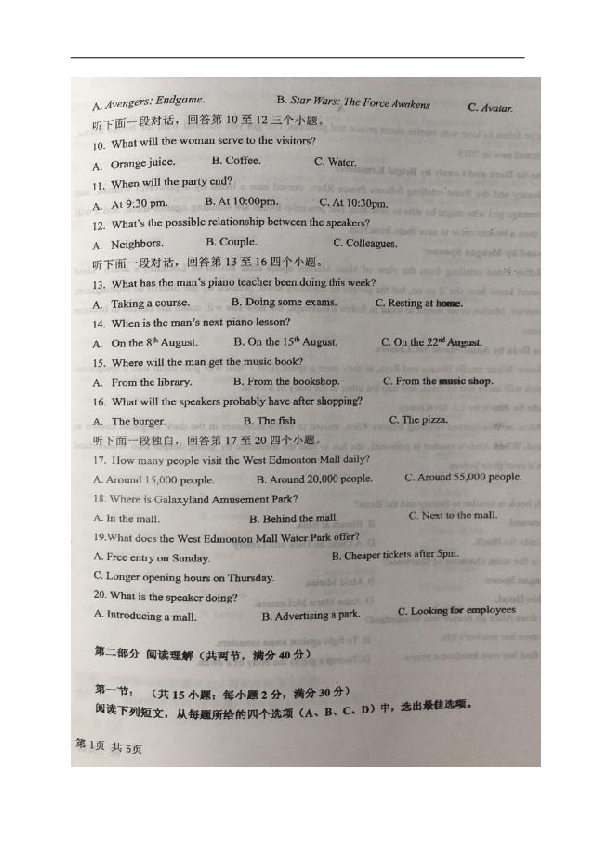 宁夏六盘山高级中学2019-2020学年高二下学期期末考试英语试题（图片版，无答案）