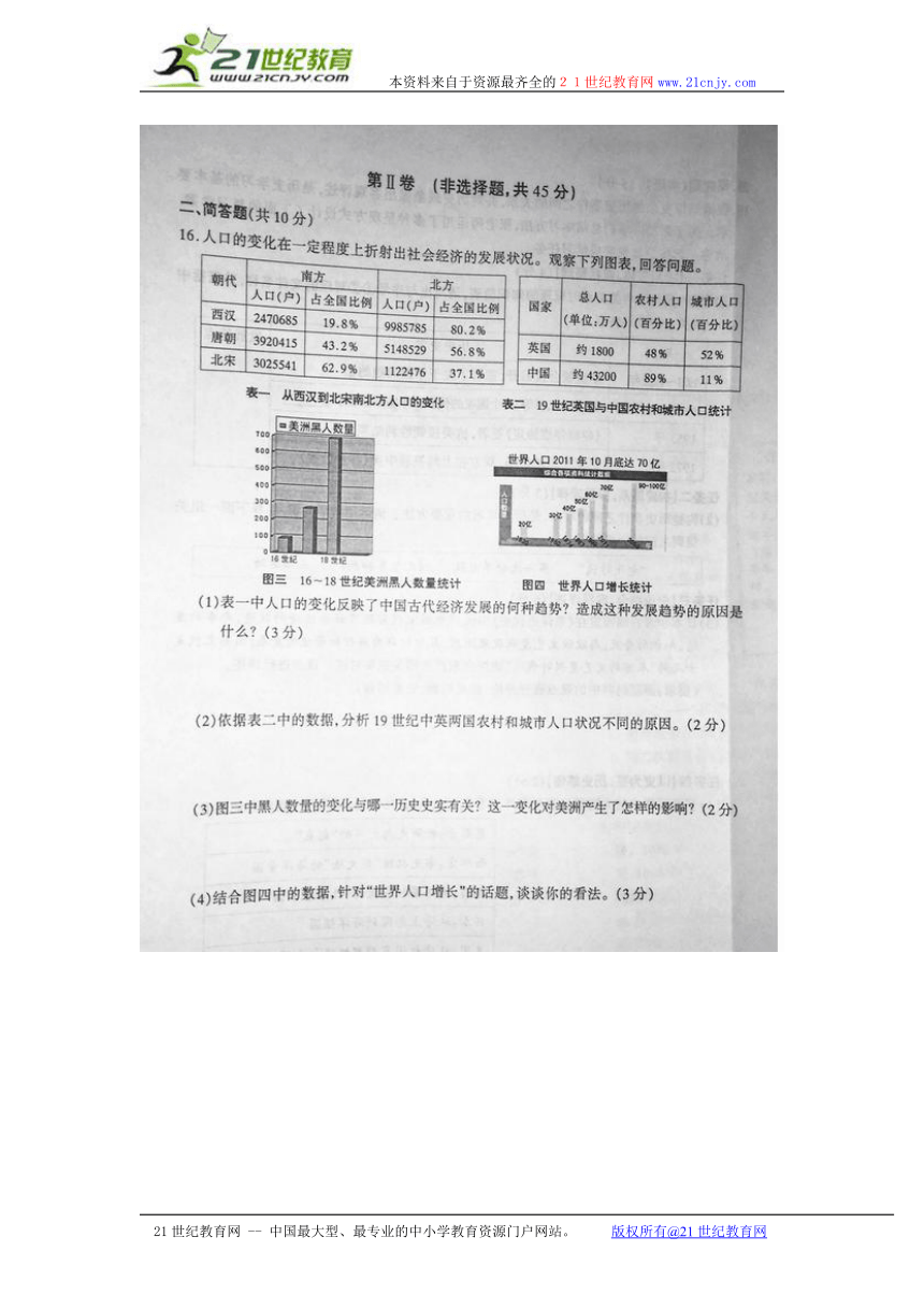 山西省太原市2016年初中毕业班综合测试（三）文综试题（扫描版）