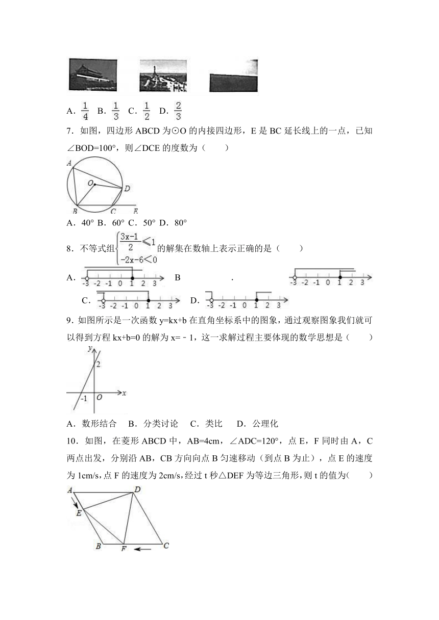 2017年山西省百校联卷中考数学一模试卷（解析版）