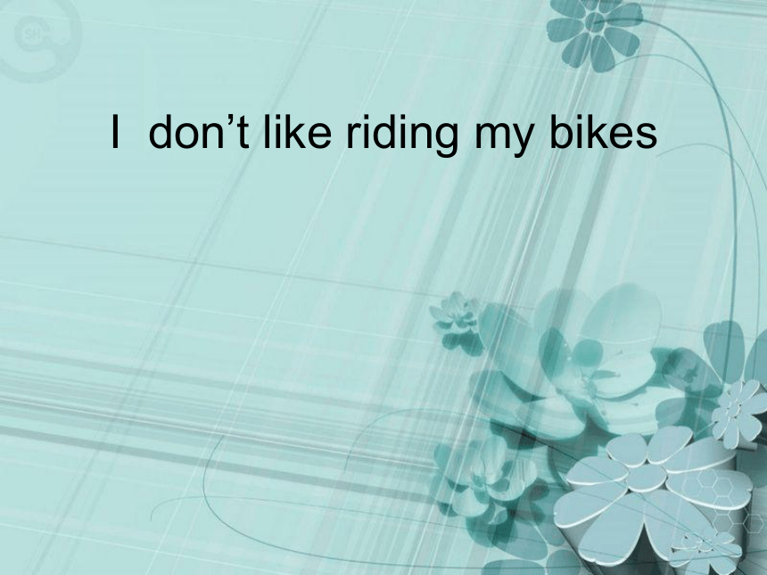 英语三年级下外研版(三起)Module3 Unit 2 I don’t like riding my bike 课件2