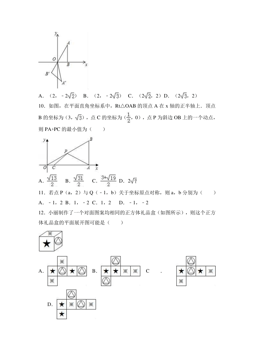 广西钦州市高新区2016-2017学年九年级（上）月考数学试卷（11月份）（解析版）