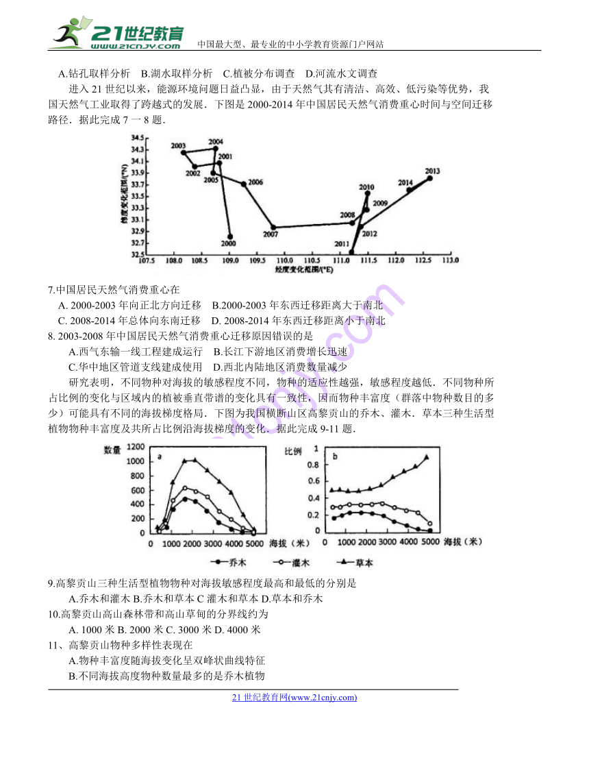 安徽省马鞍山市2018届高三第三次教学质量监测 文综