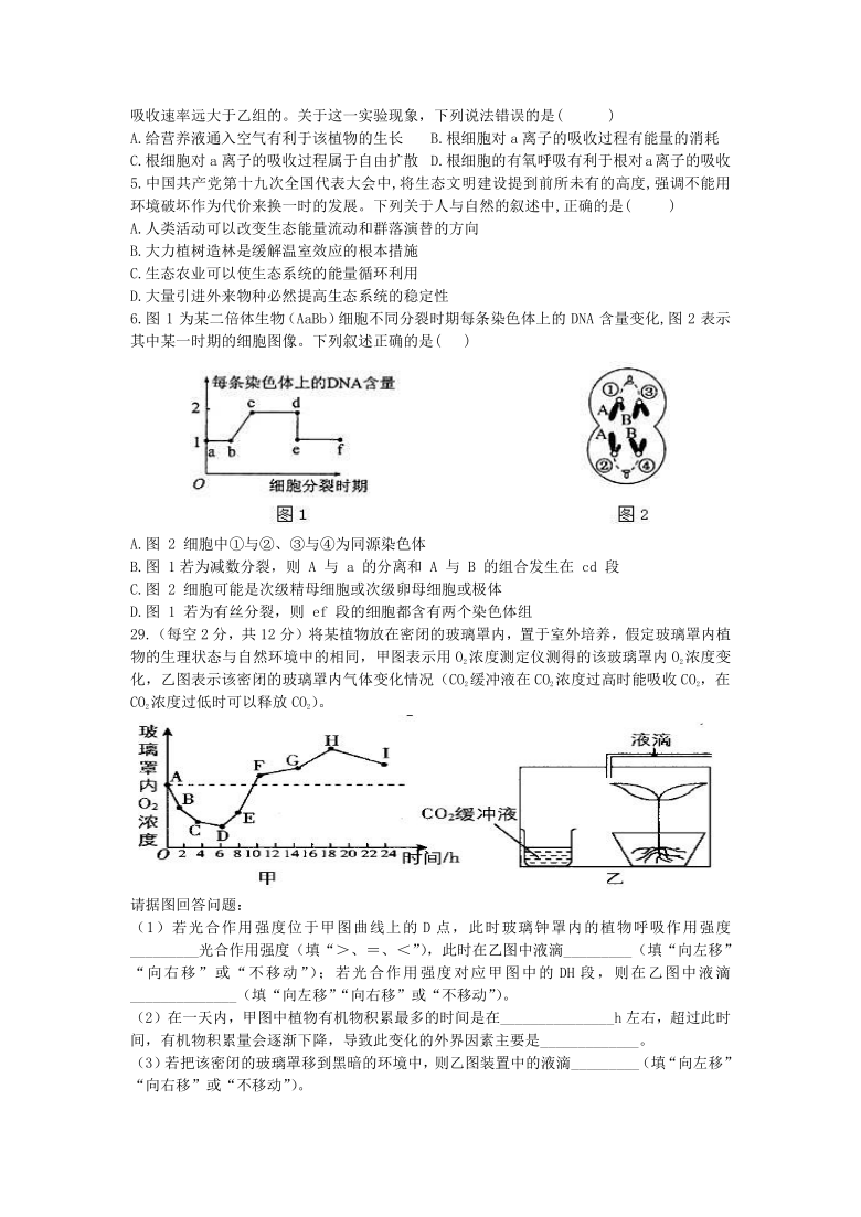 甘肃省永登县一中2021届高三上学期 期末考试理综生物试卷 Word版含答案