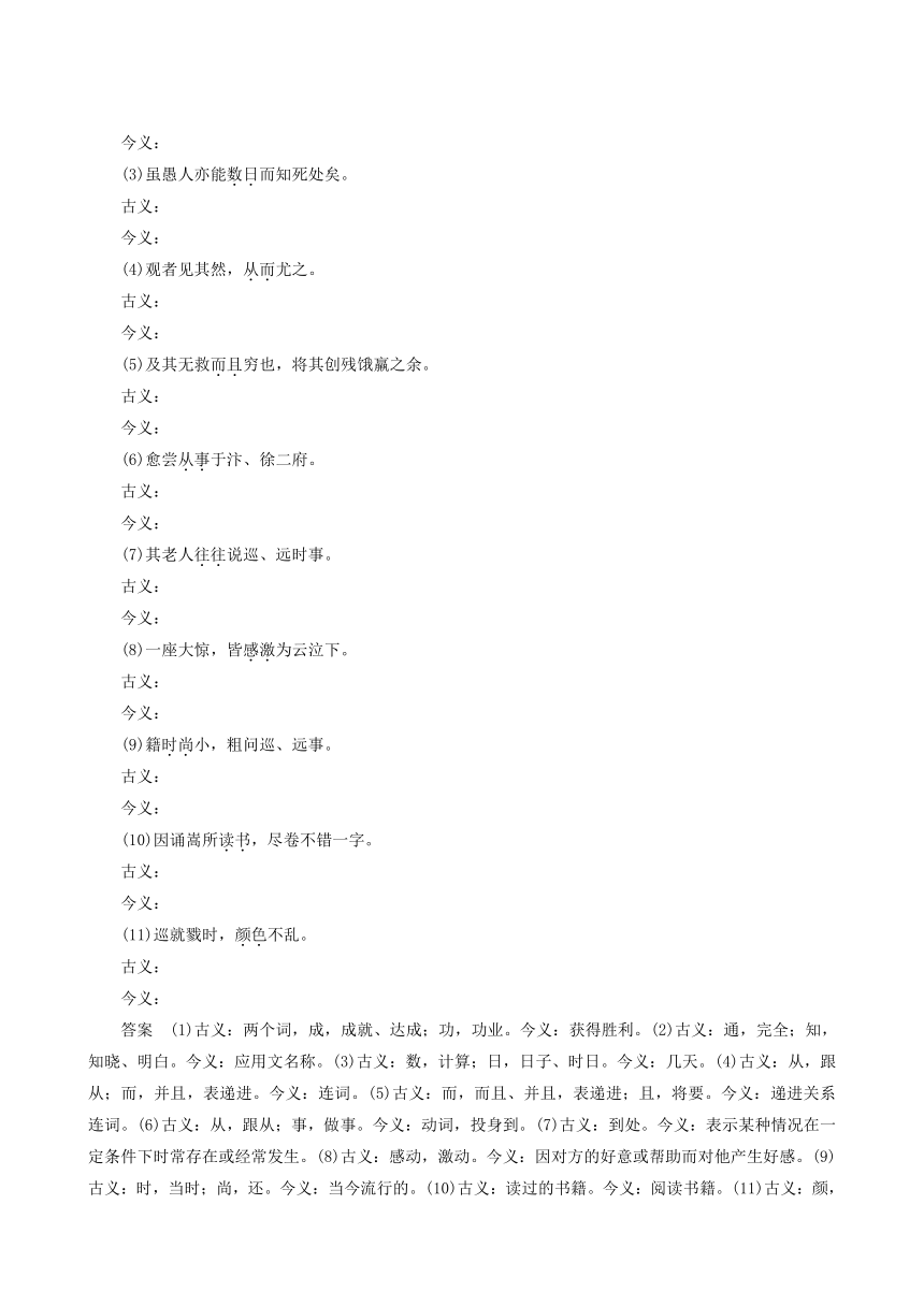 粤教版选修 《唐宋散文选读》同步测试：第5课 《张中丞传》后叙