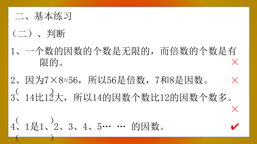 21的因数有哪些图片