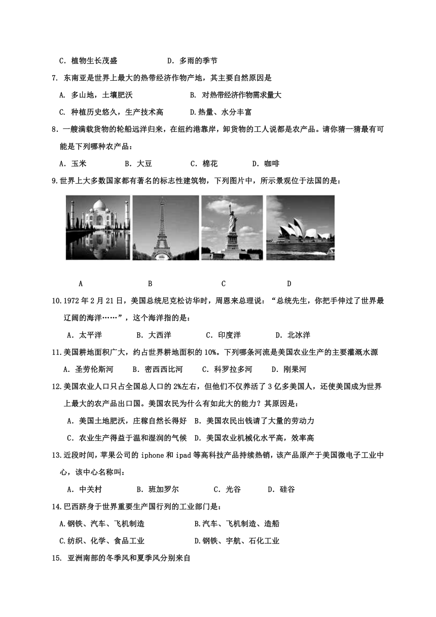 河北省秦皇岛市抚宁区官庄中学2016-2017学年七年级下学期期末考试地理试题（Word版，含答案）