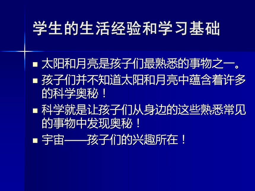 太阳与月亮