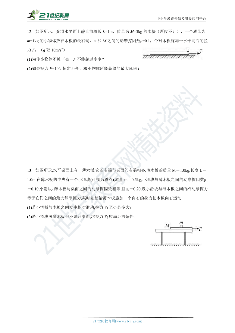 人教版高中物理高考三轮复习 专题（一）（超重失重，板块等）