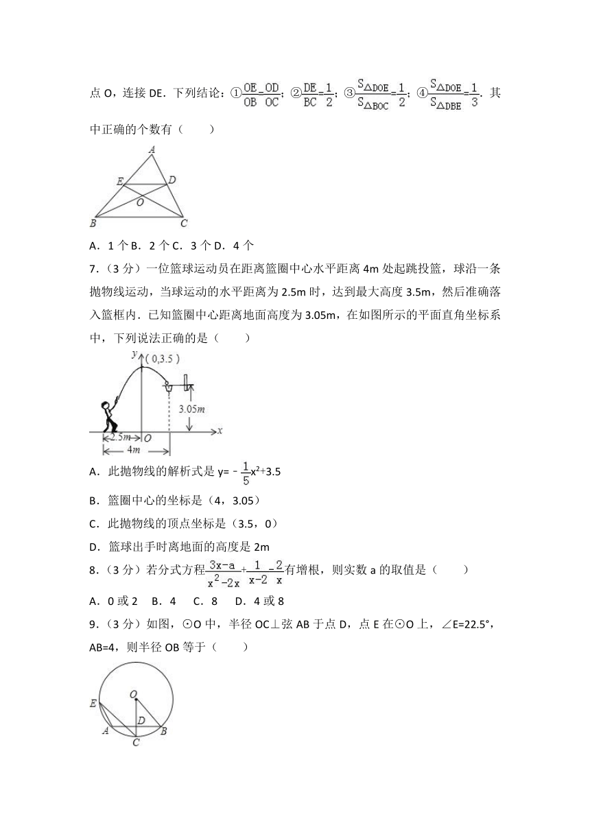 2018年四川省巴中市中考数学试卷(word解析版）