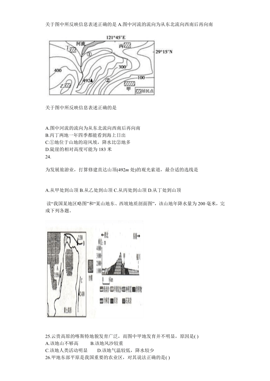 2017高三模拟地理选择专项汇编之区域地理含解析